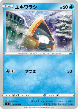 Image of Snorunt (098/414) - SI Start Deck 100
