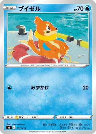 Image of Buizel (101/414) - SI Start Deck 100