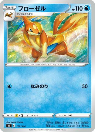 Image of Floatzel (102/414) - SI Start Deck 100