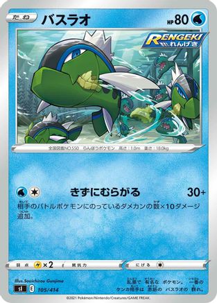 Image of Basculin (105/414) - SI Start Deck 100