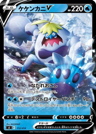 Image of Crabominable V (112/414) - SI Start Deck 100