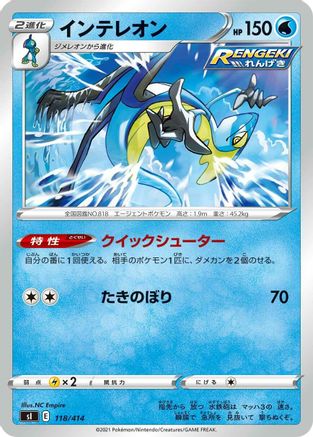 Image of Inteleon (118/414) - SI Start Deck 100