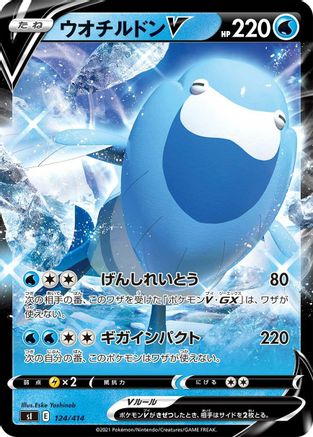 Image of Arctovish V (124/414) - SI Start Deck 100