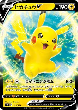 Image of Pikachu V (129/414) - SI Start Deck 100