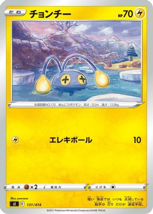 Image of Chinchou (131/414) - SI Start Deck 100