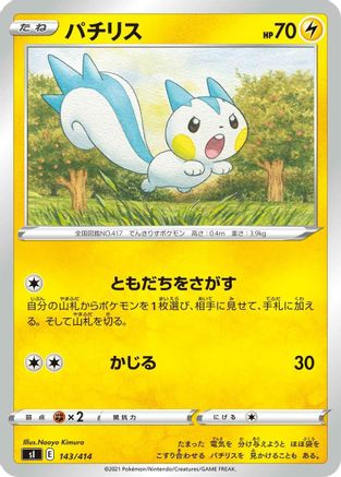 Image of Pachirisu (143/414) - SI Start Deck 100