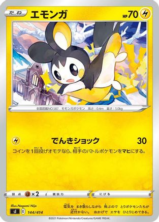 Image of Emolga - 144/414 (144/414) - SI Start Deck 100