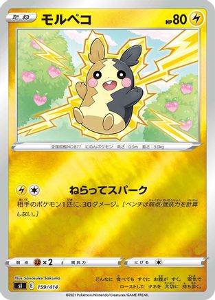 Image of Morpeko - 159/414 (159/414) - SI Start Deck 100