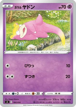 Image of Galarian Slowpoke (164/414) - SI Start Deck 100