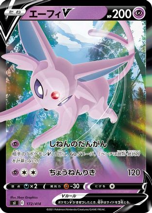 Image of Espeon V (172/414) - SI Start Deck 100
