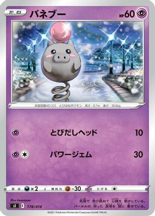 Image of Spoink (178/414) - SI Start Deck 100
