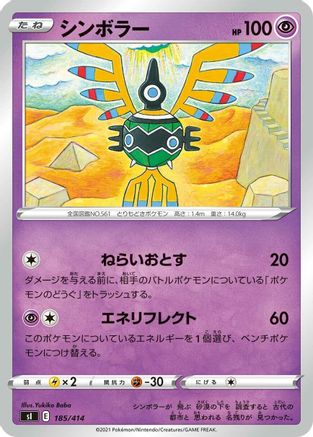 Image of Sigilyph (185/414) - SI Start Deck 100