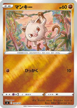 Image of Mankey (208/414) - SI Start Deck 100