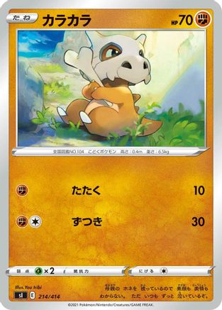 Image of Cubone (214/414) - SI Start Deck 100