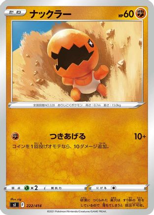 Image of Trapinch (222/414) - SI Start Deck 100