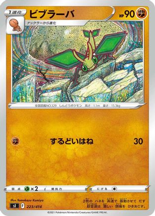 Image of Vibrava (223/414) - SI Start Deck 100