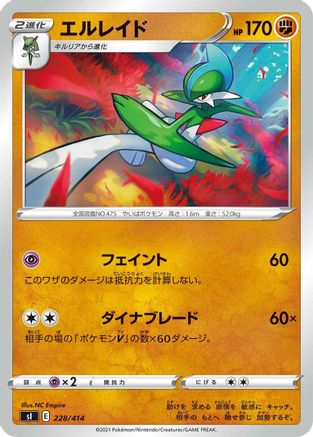 Image of Gallade (228/414) - SI Start Deck 100