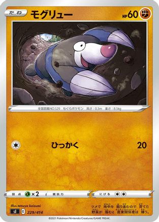 Image of Drilbur (229/414) - SI Start Deck 100