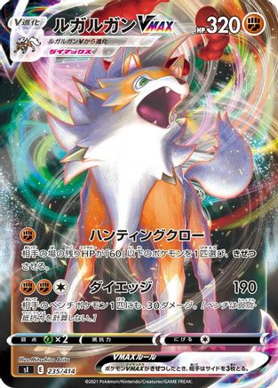 Image of Lycanroc VMAX (235/414) - SI Start Deck 100 Holofoil