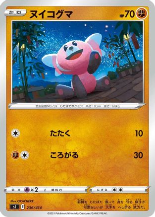 Image of Stufful (236/414) - SI Start Deck 100