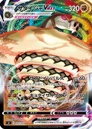 Image of Sandaconda VMAX (242/414) - SI Start Deck 100