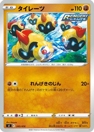 Image of Falinks (245/414) - SI Start Deck 100
