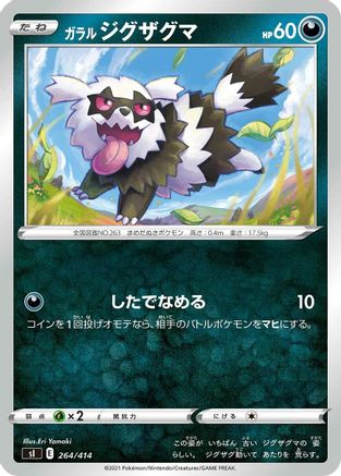 Image of Galarian Zigzagoon (264/414) - SI Start Deck 100
