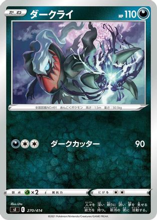 Image of Darkrai (270/414) - SI Start Deck 100
