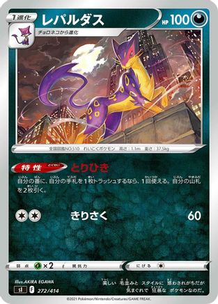 Image of Liepard (272/414) - SI Start Deck 100