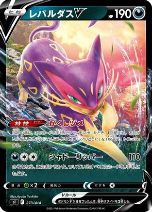 Image of Liepard V (273/414) - SI Start Deck 100