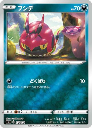 Image of Venipede (274/414) - SI Start Deck 100