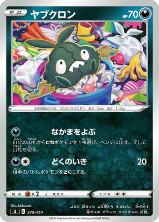 Image of Trubbish (279/414) - SI Start Deck 100