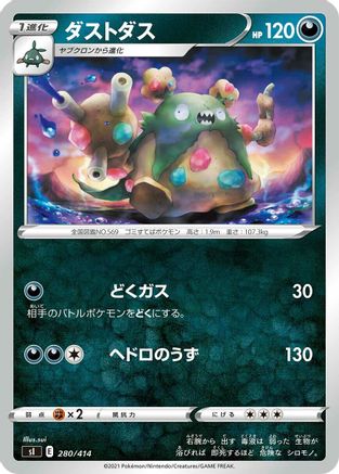 Image of Garbodor (280/414) - SI Start Deck 100