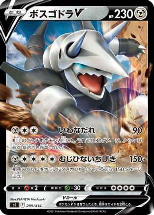 Image of Aggron V (299/414) - SI Start Deck 100