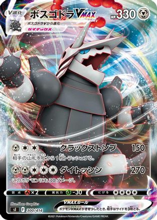 Image of Aggron VMAX (300/414) - SI Start Deck 100 Holofoil