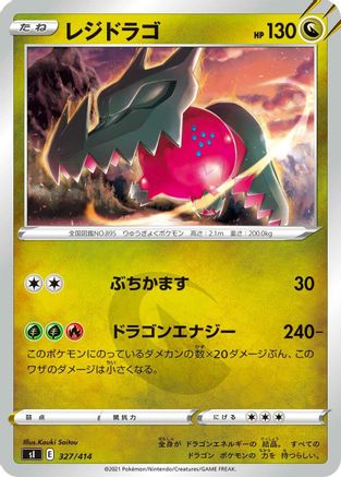 Image of Regidrago (327/414) - SI Start Deck 100