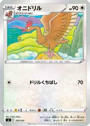 Image of Fearow (329/414) - SI Start Deck 100