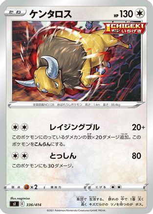 Image of Tauros (336/414) - SI Start Deck 100
