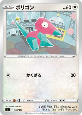 Image of Porygon (338/414) - SI Start Deck 100
