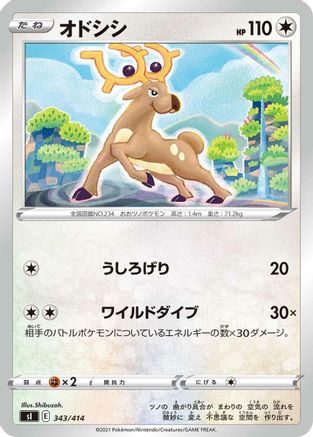 Image of Stantler (343/414) - SI Start Deck 100