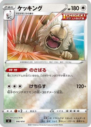 Image of Slaking (346/414) - SI Start Deck 100