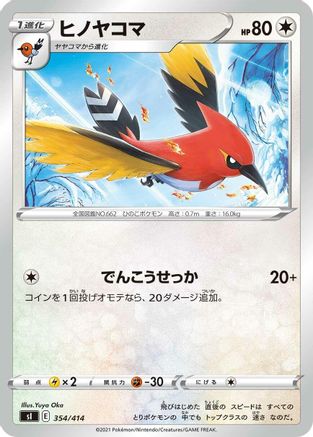 Image of Fletchinder (354/414) - SI Start Deck 100