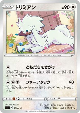 Image of Furfrou (356/414) - SI Start Deck 100