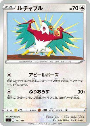 Image of Hawlucha (357/414) - SI Start Deck 100