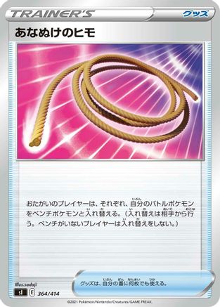 Image of Escape Rope (364/414) - SI Start Deck 100