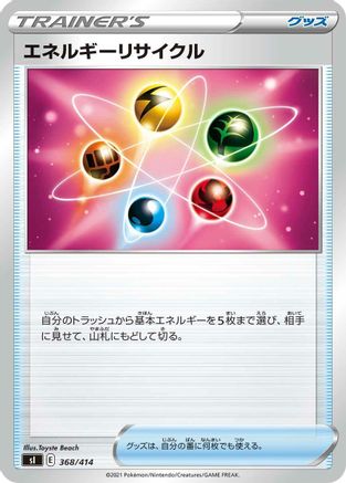 Image of Energy Recycler (368/414) - SI Start Deck 100