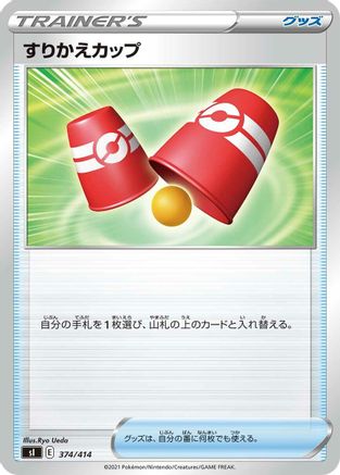 Image of Switching Cups (374/414) - SI Start Deck 100