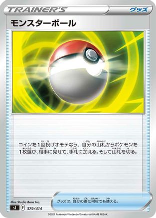 Image of Poke Ball (379/414) - SI Start Deck 100