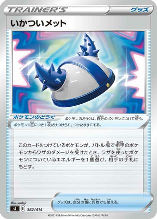 Image of Rugged Helmet (382/414) - SI Start Deck 100