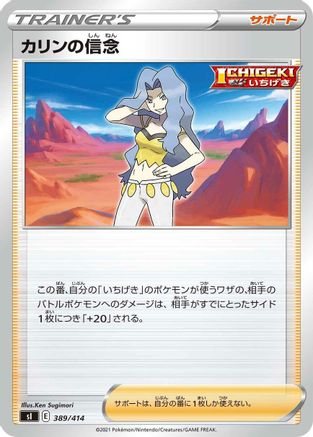 Image of Karen's Conviction (389/414) - SI Start Deck 100